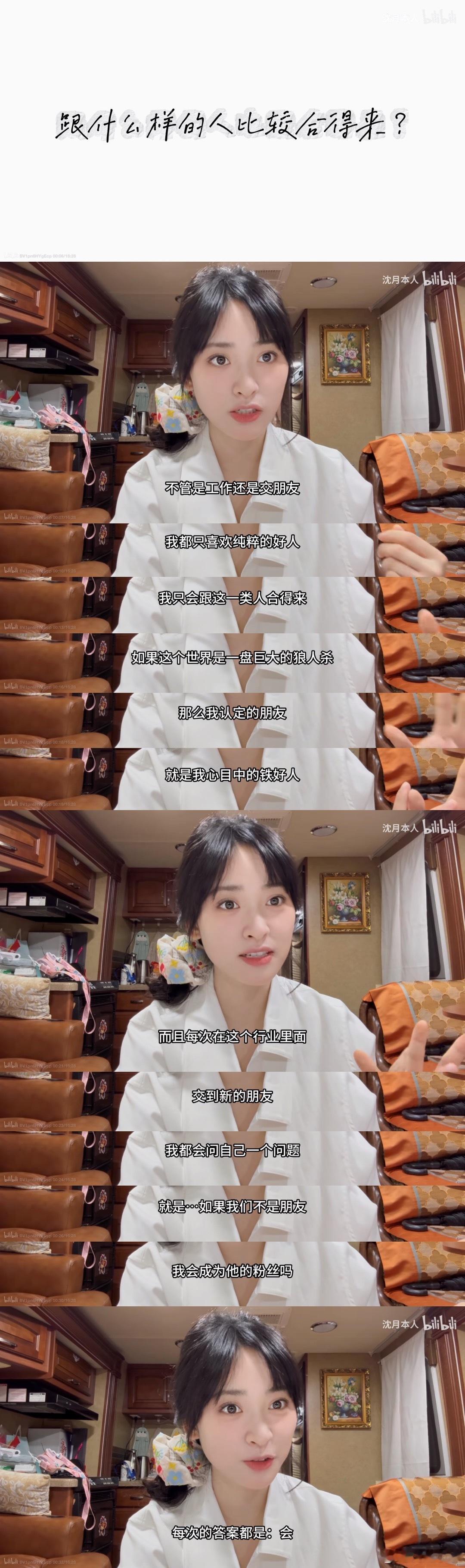 其实这两天一直在首页刷到沈月年终vlog的内容，今天终于有时间可以认真的看完她这