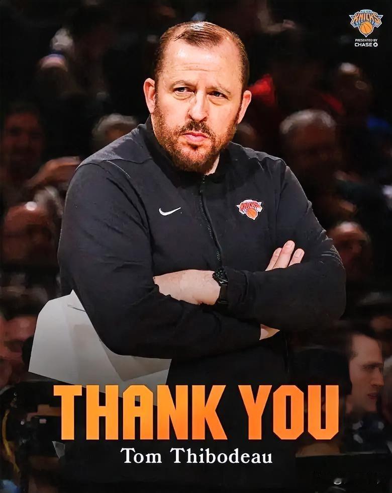 一觉醒来失业了，尼克斯主教练锡伯杜下课了！

据NBA记者报道，虽然尼克斯本赛季