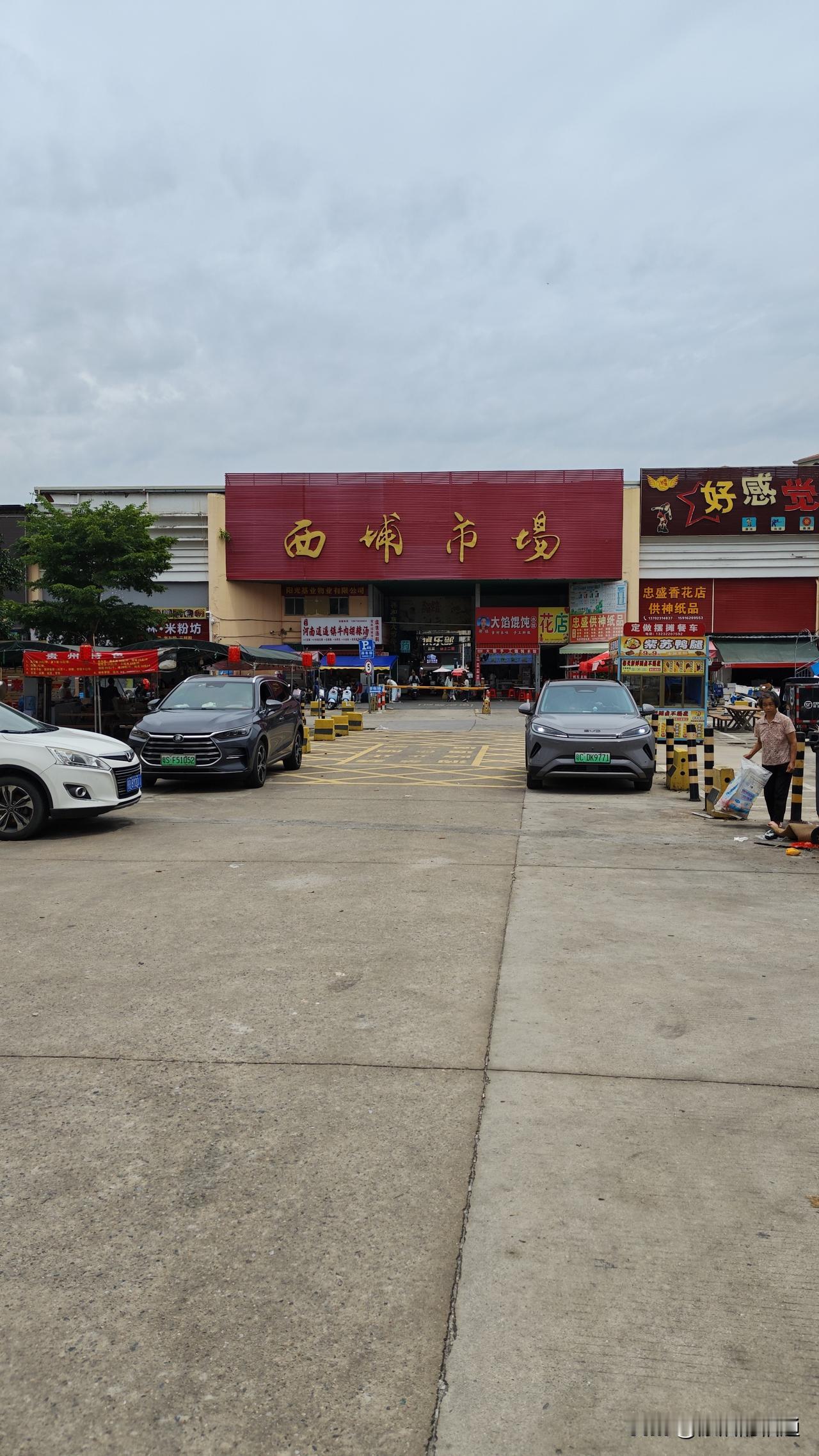 伯通来到珠海斗门西埔市场这里三天，下了两天的雨。每天躺在40块钱一天的日租房里拿