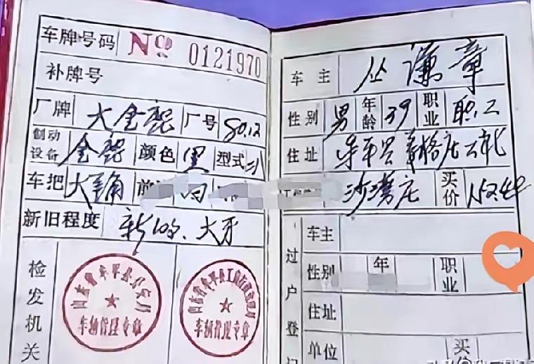 1980年，一辆自行车150元，一个月工资40元，也就是说，一辆自行车相当于四个