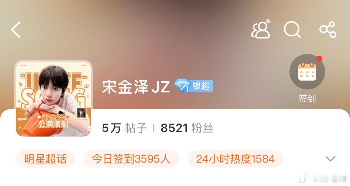 一公之后这三人的人气已经变了现在是杨子豪>宋金泽>皮子渝 ​​​