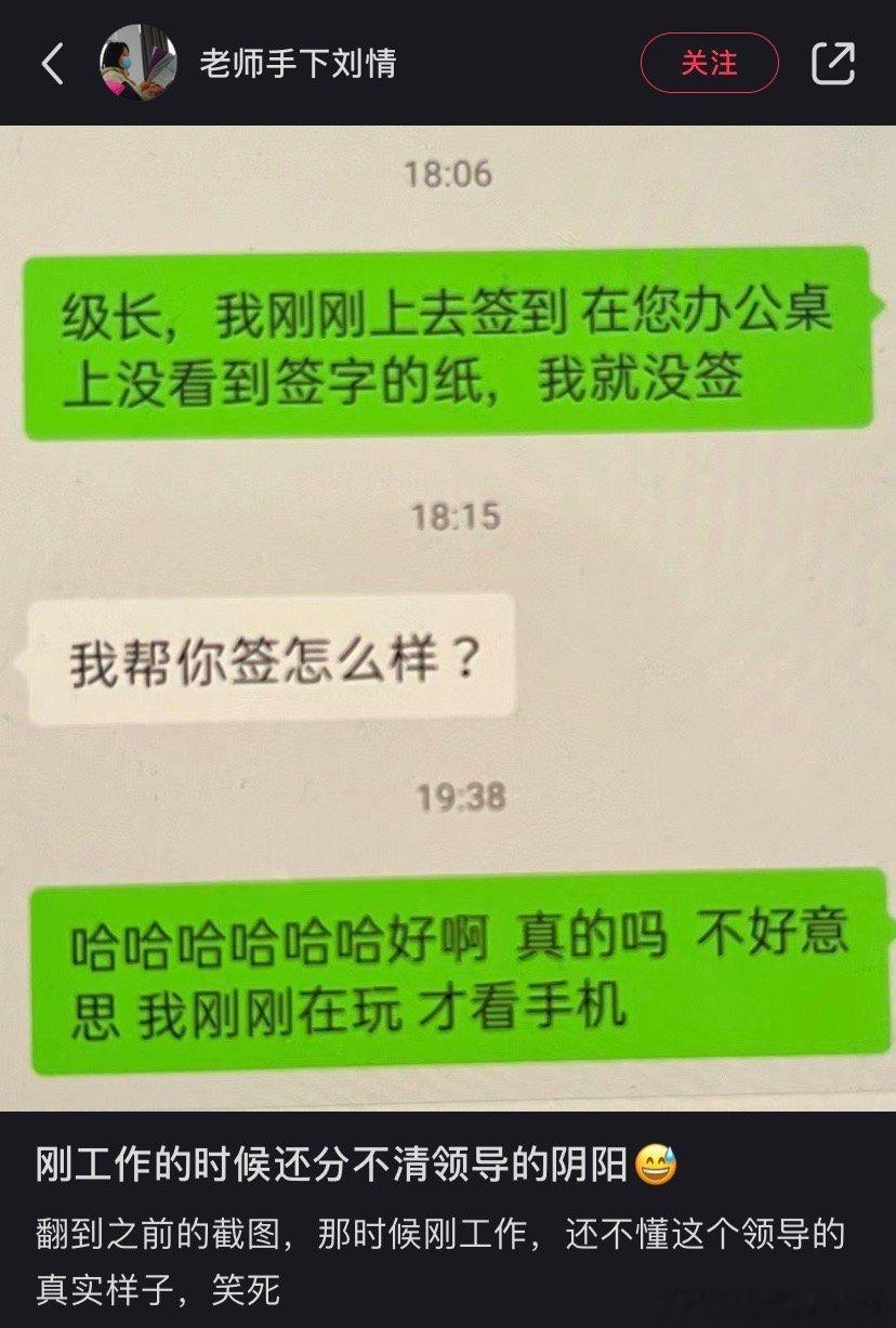 傻白甜就是阴阳怪气的克星 ​​​