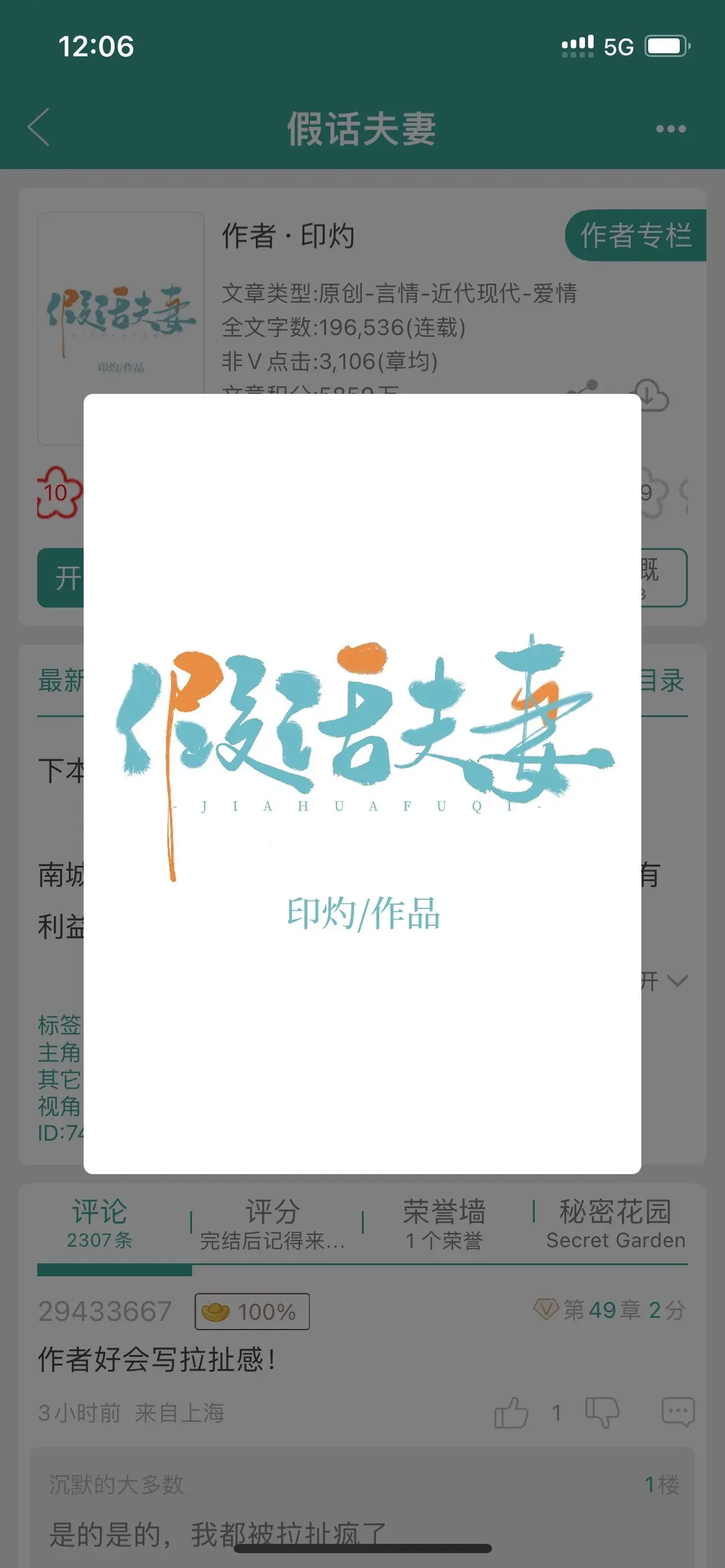 希望这种男主多来点！看完尸斑都淡了的先婚后爱！男主暗恋女主多年，但因为是私生子所以不敢跟女主说，重逢后变得超级有钱，蓄谋已久终于跟女主结婚，路过的狗也得知道他们结婚！希望这种男主多来点！
