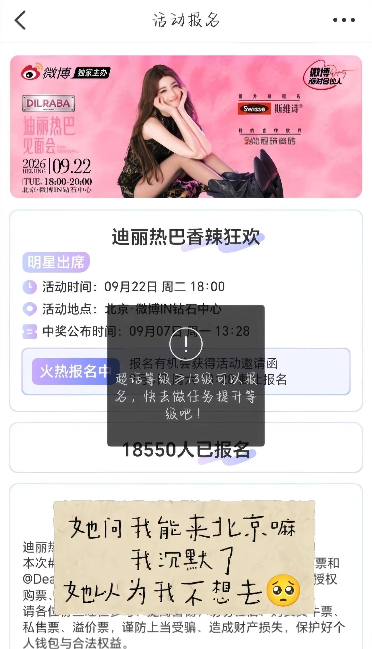 祝你们见面顺利～七年过去了 我还是参加不了见面会 还会有下一个七年吗🥺🥺迪丽