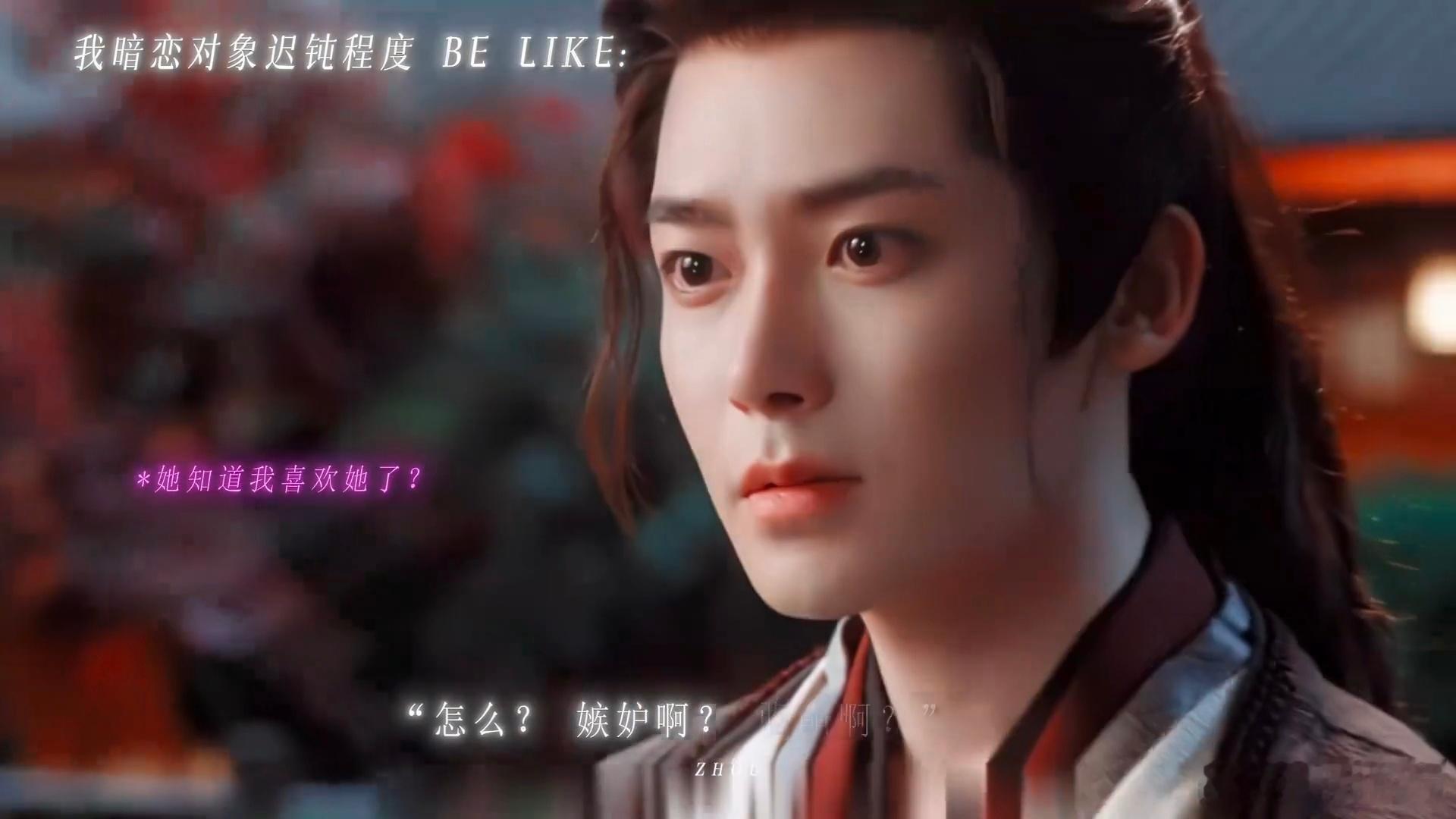 侯明昊我不知道你这是怎么了暗恋翻车名场面爆笑出圈，萧无衣一腔酸涩醋意全写在脸上，