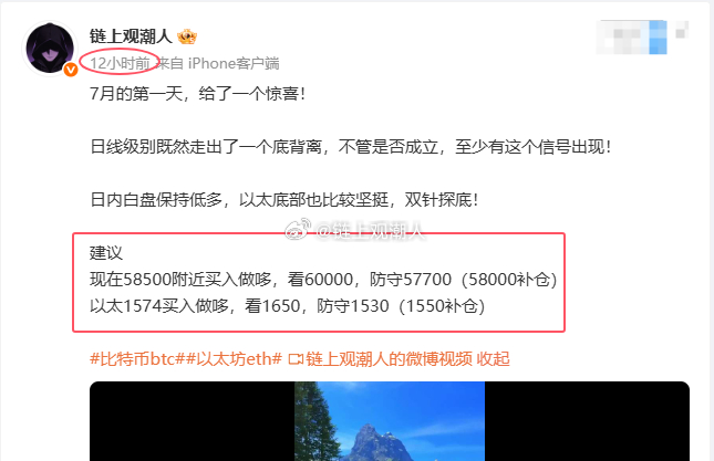 刚说完没半个小时就开始猛拉一瞬间900点，香，真香！ 