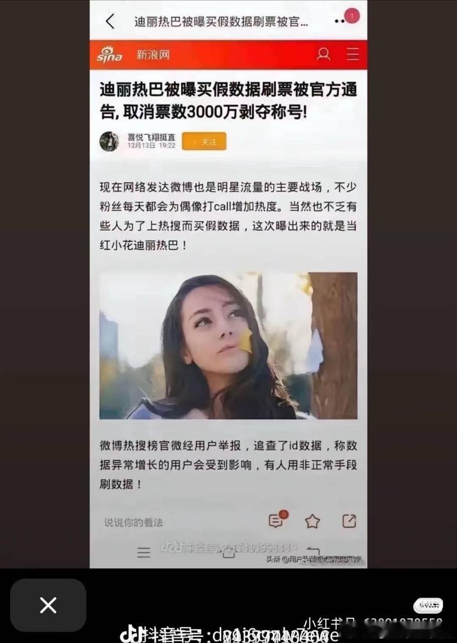 请严查