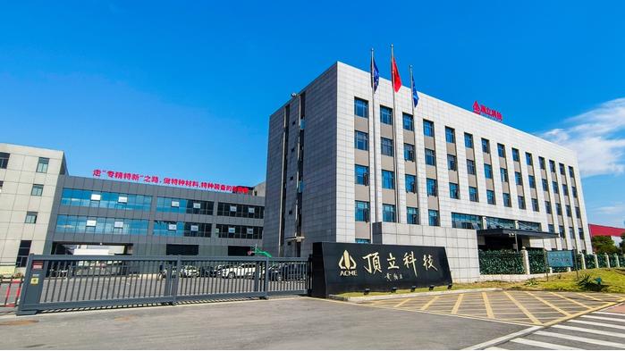 顶立科技终止北交所IPO申请并撤回材料

资源库 / 7月10日消息，楚江新材公