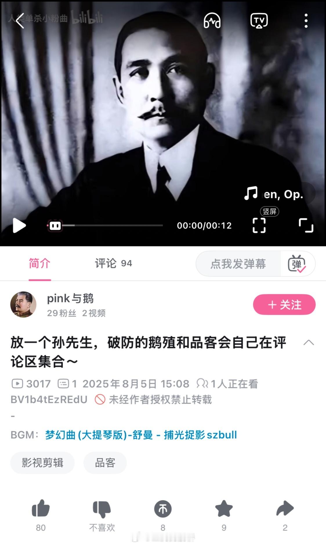 孙先生不语，只是默默开箱点验水连珠。[开学季] ​​​