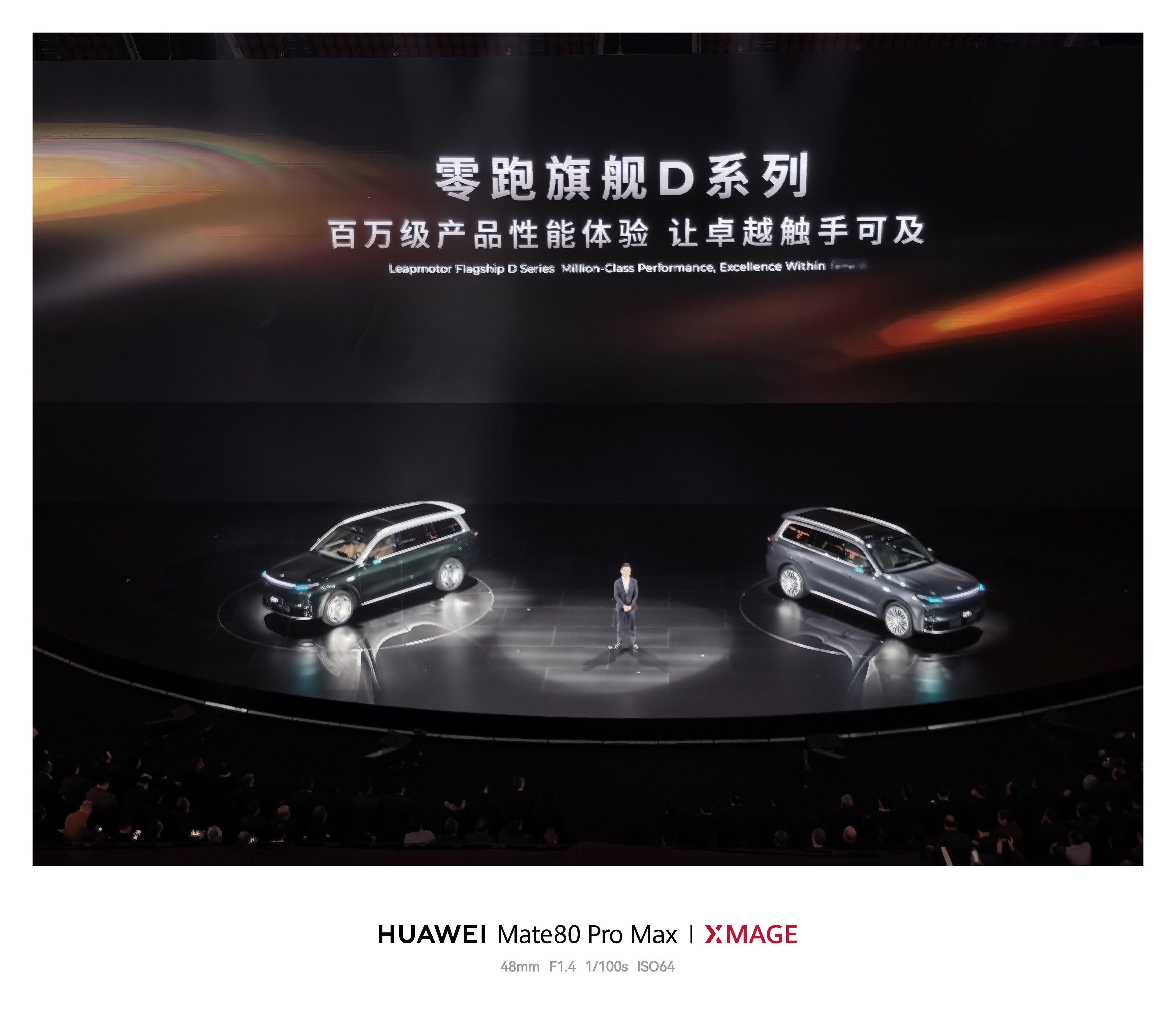 我可以很肯定的告诉大家，零跑 D 系列的每一款产品都是顶配中的顶配，旗舰中的旗舰