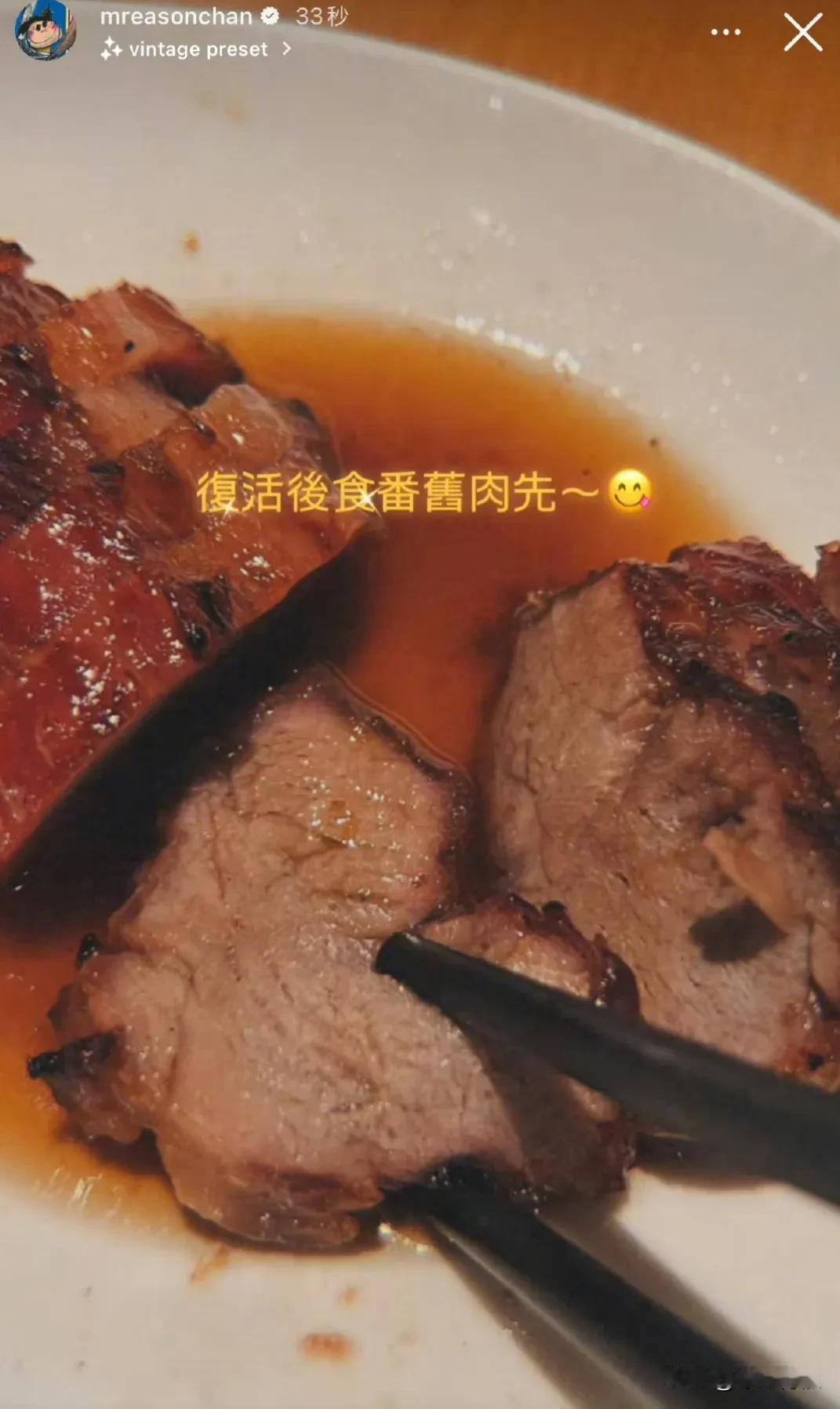 悬着的心终于放下了！
陈奕迅终于报平安了，“復活後食番舊肉先～😋”
这一天看了