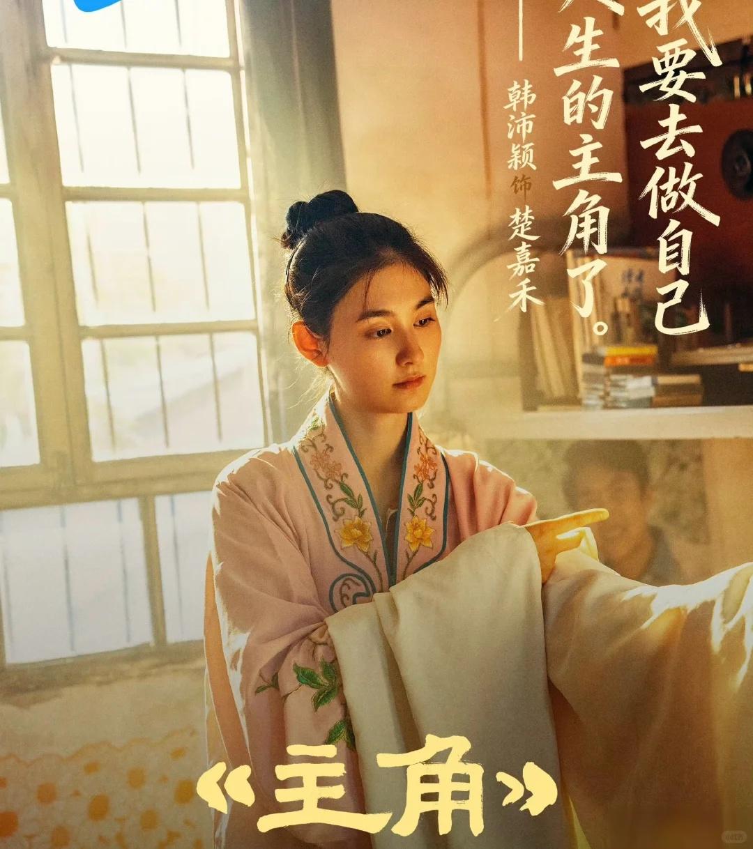 《主角》热播，忆秦娥一辈子死磕秦腔，成角儿了又怎样？三段感情破碎，孤身终老。楚嘉