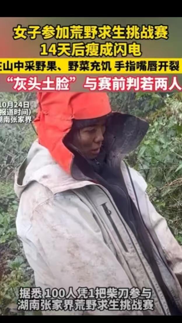 为了钱连命都不要了，该说这女人傻还是聪明?湖南一女子参加为了20万奖金，竟然去参