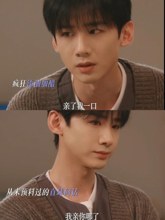 桑延复盘梦游吻，被直球温以凡反撩红温