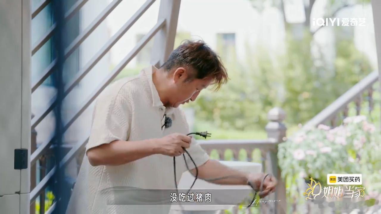 邹市明说冉莹颖负责貌美如花就行冉莹颖邹市明收拾院子这段姐姐当家这一段真的太好笑了