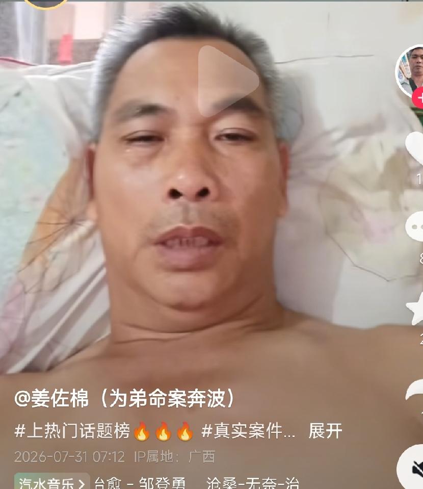 贵港姜佐棉回应最新进展，眼里泛光疑似有泪水，说27年前3个人证据不足放了，27年