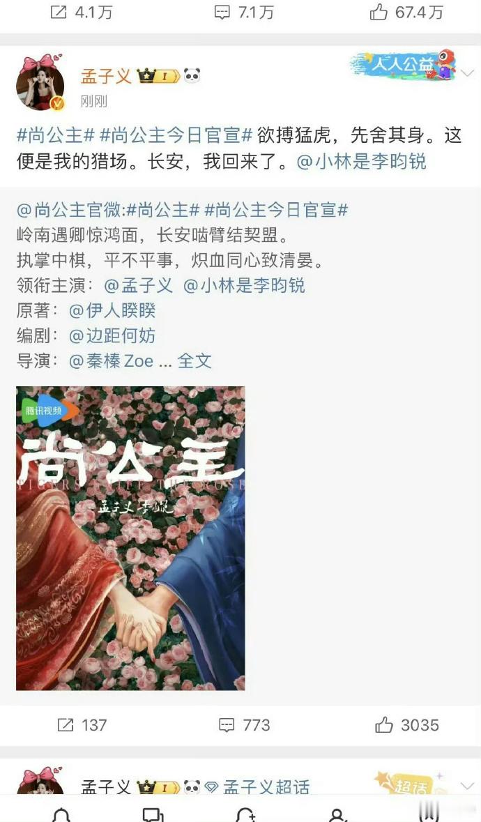 孟子义和李昀锐二搭了，幸福来得太突然，已经期待住了！ ​​​