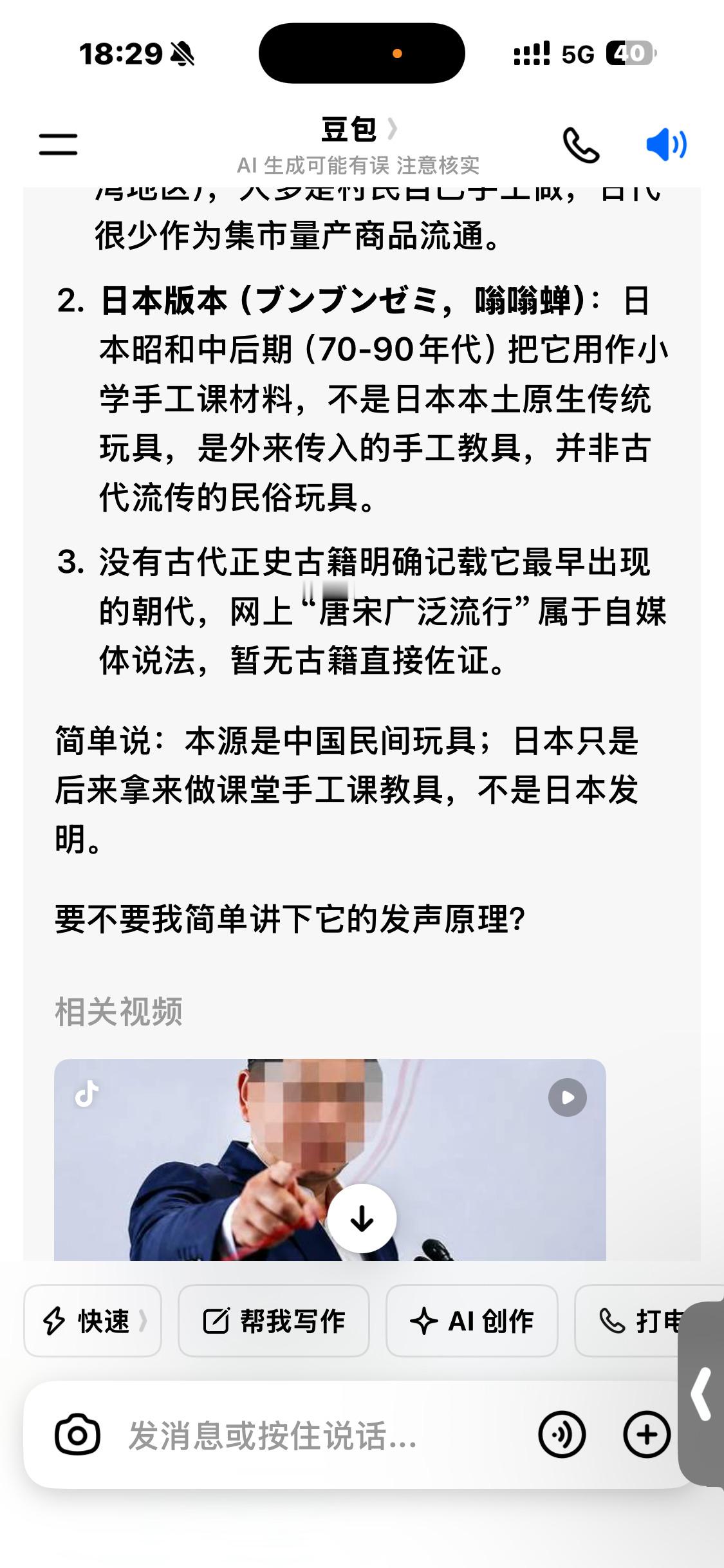 竹知了被踢出国籍吗？