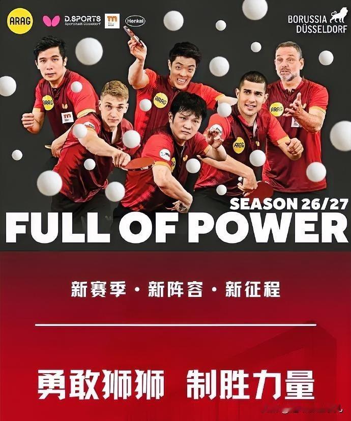 7月8日，杜塞尔多夫俱乐部确认，樊振东完成新赛季全部注册手续，将代表球队出战德甲