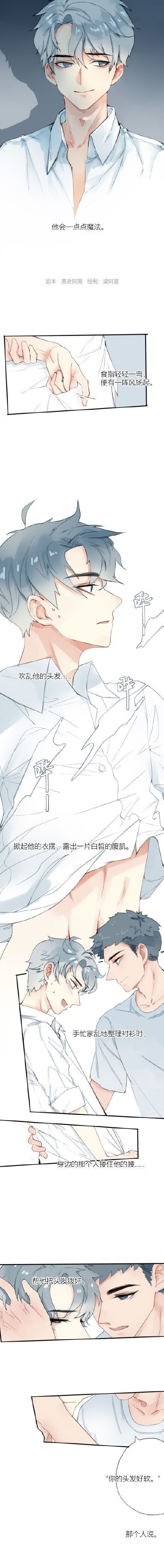 我会一点点魔法…神仙爱情故事啊！！[给你小心心]画师：梁阿渣 ​​​