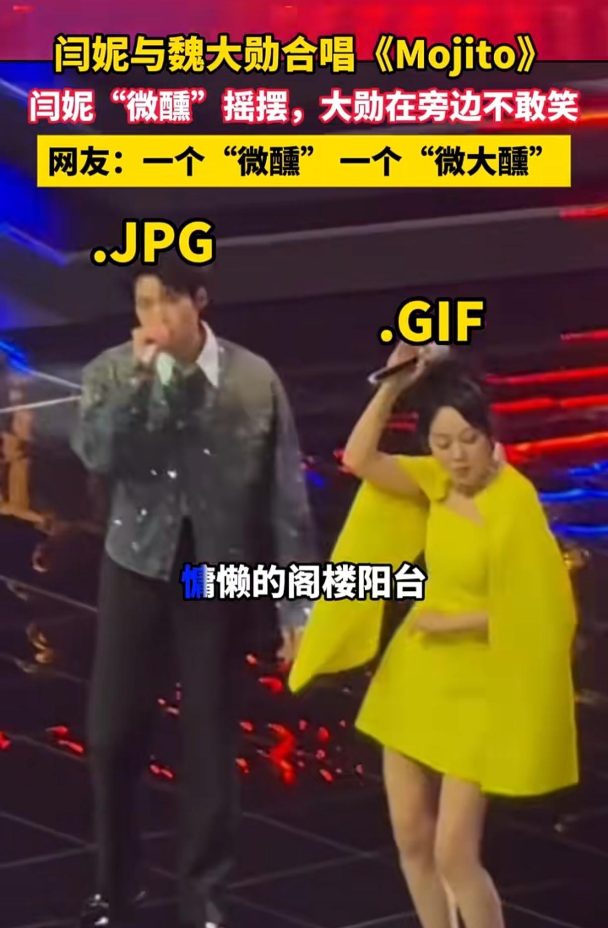 对不起，我真的无法同情闫妮
原因很简单，
闫妮都54岁了，在“湾区升明月”舞台上