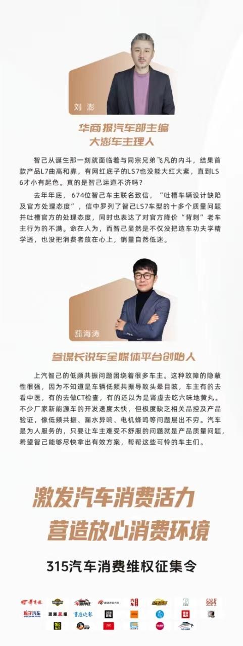 【315专题】上汽智己多款汽车，频现低频共振，车主苦不堪言