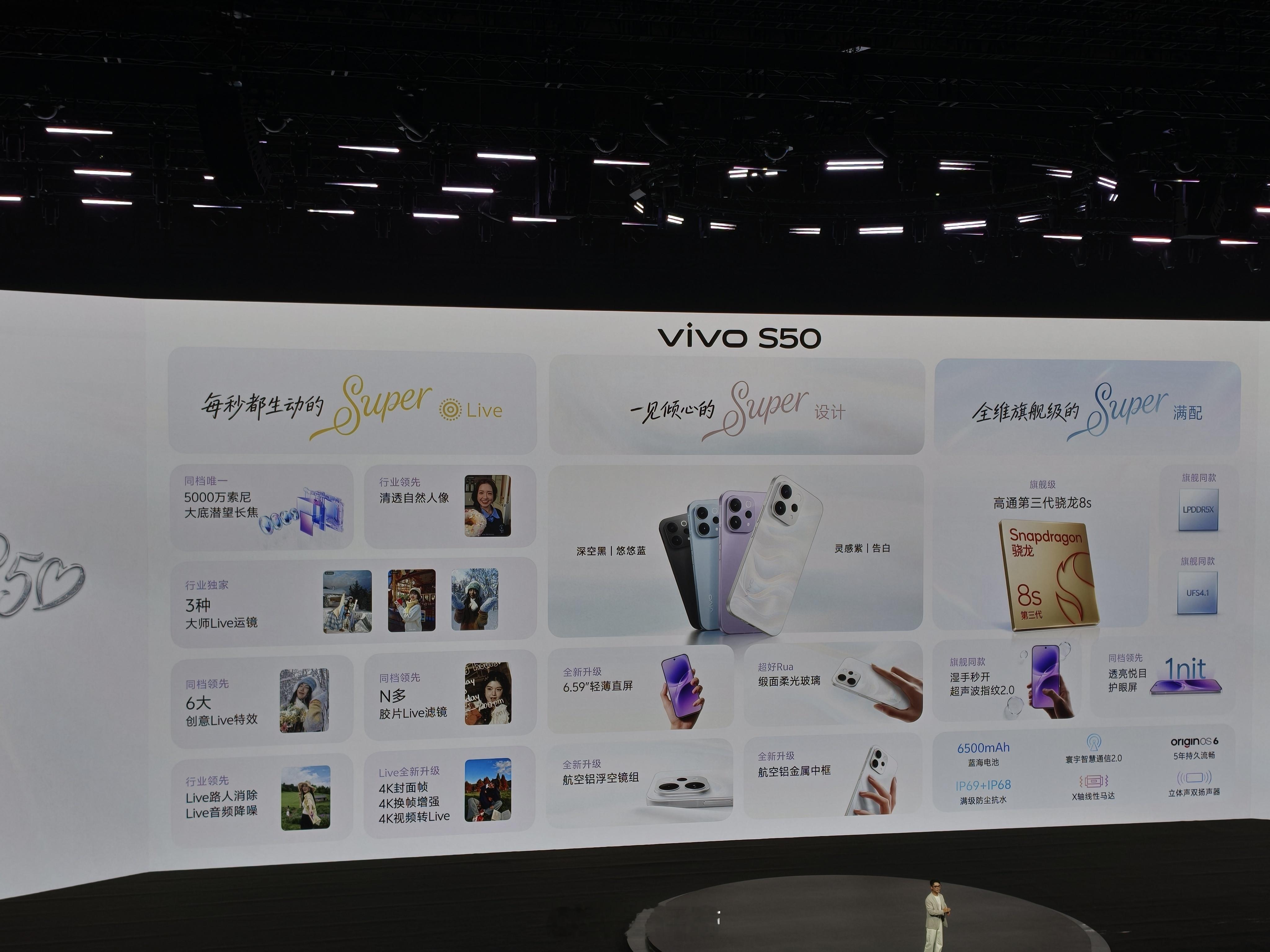 vivo S50价格来了！标准版12+256，2999起Pro mini，12+