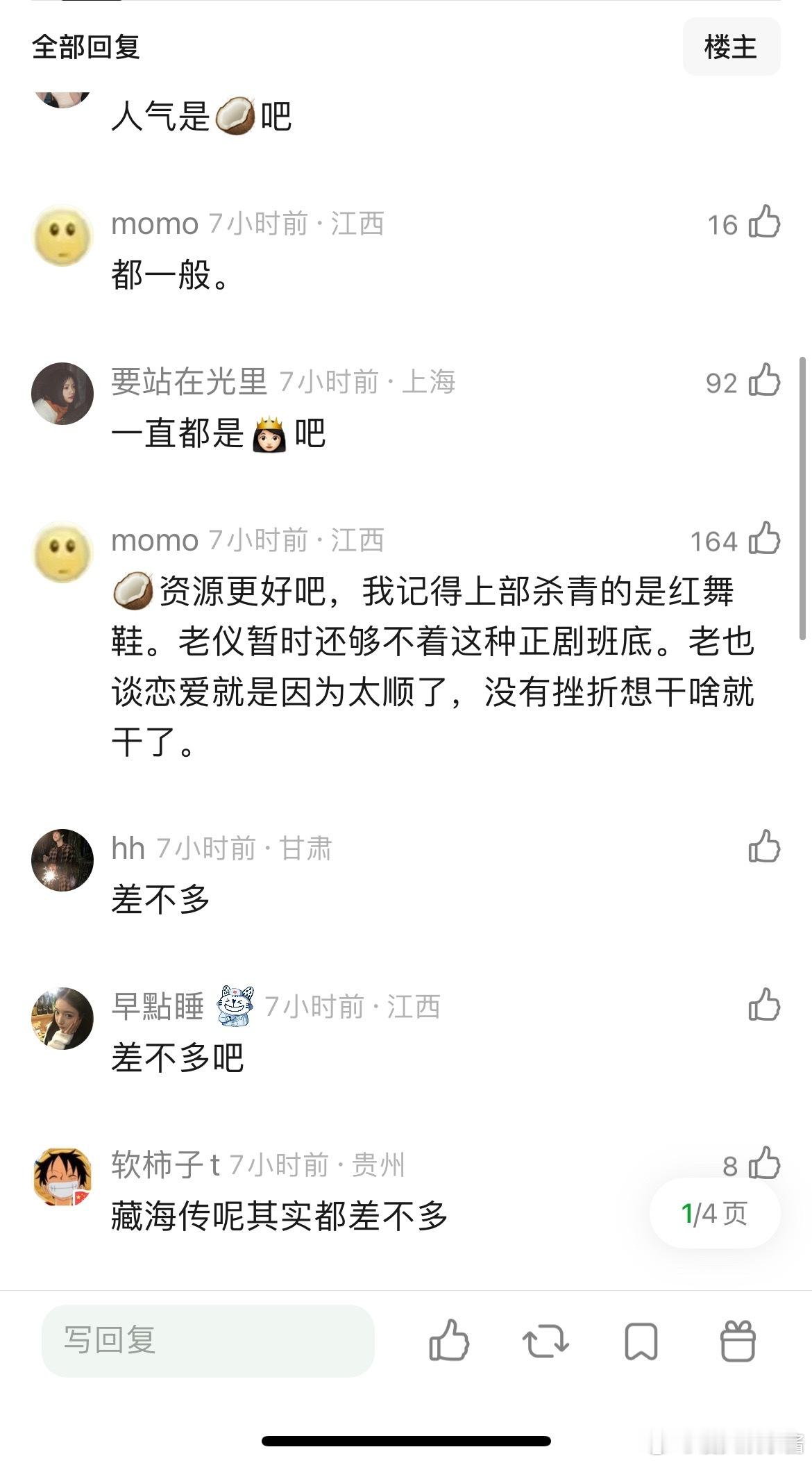 周也恋爱被拍之前，她跟张婧仪谁人气资源更好啊？ 