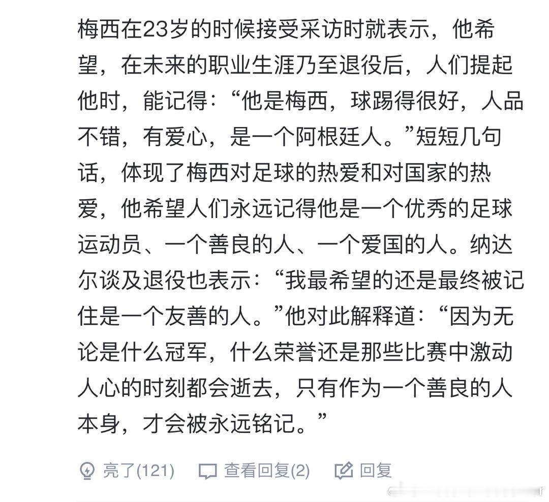 我哥到底做了多少。。事才反复强调自己是个好人[允悲]#c罗梅开二度##阿根廷最后
