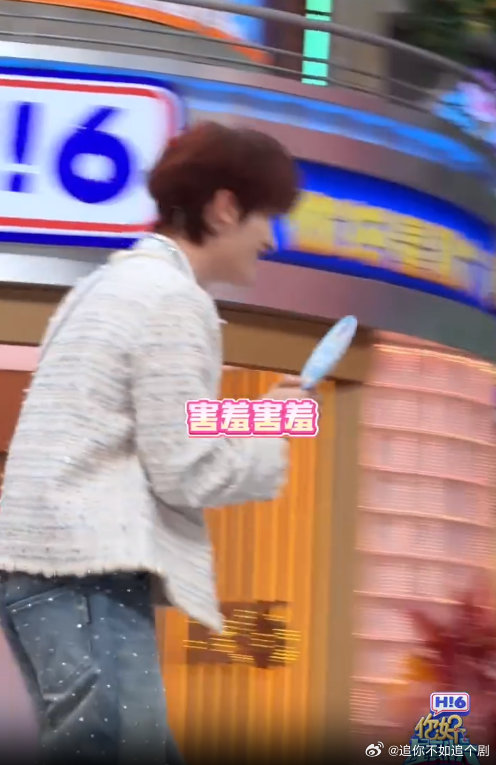 丁程鑫害羞害羞这谁顶得住啊你好星期六 丁程鑫唱《乌梅子酱》，甜蜜氛围拉满，喊“害