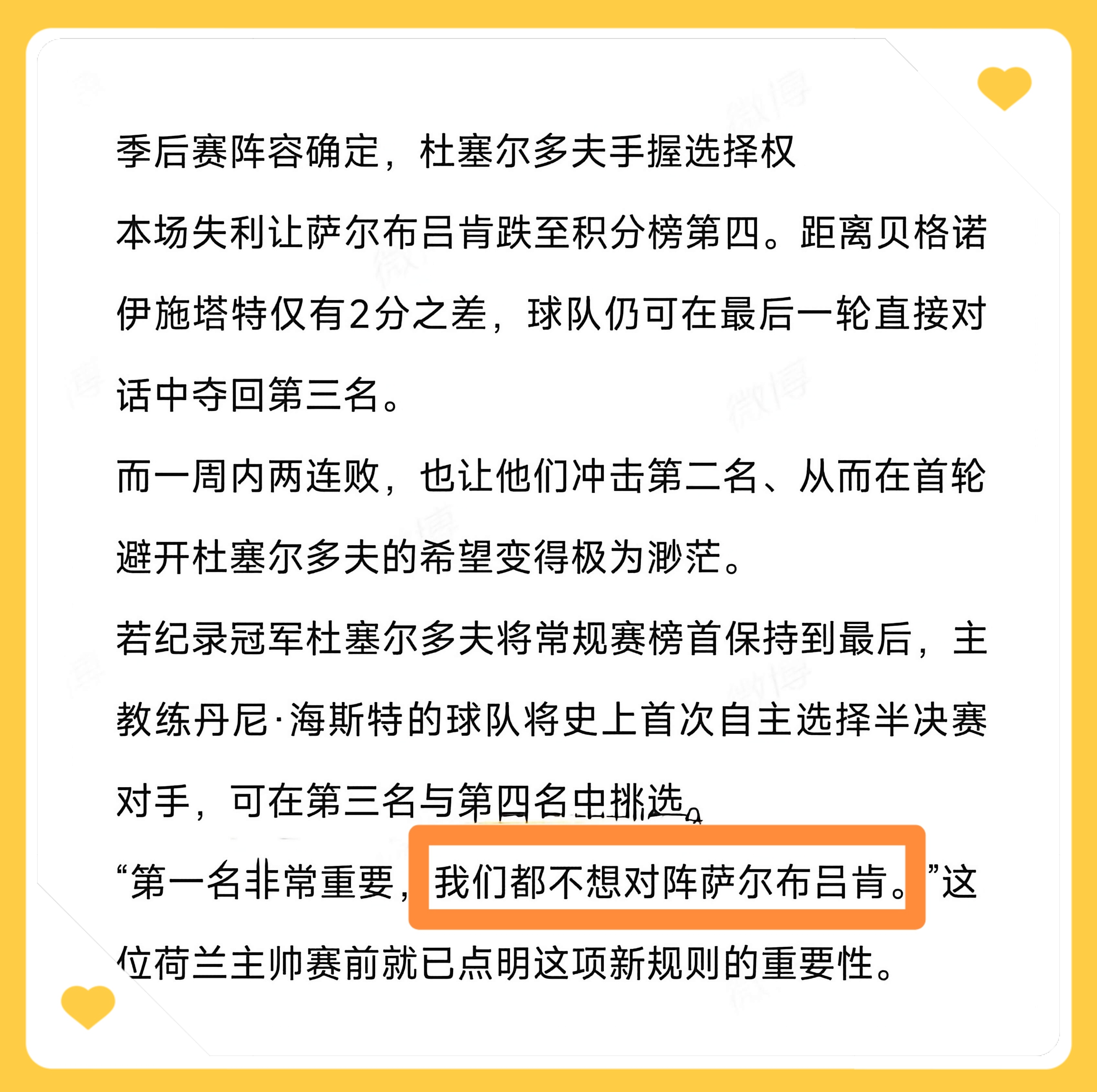 倘若德甲决赛的舞台当真留给杜塞与萨尔，东哥便将陷入一场宿命般的对决：为老东家倾尽