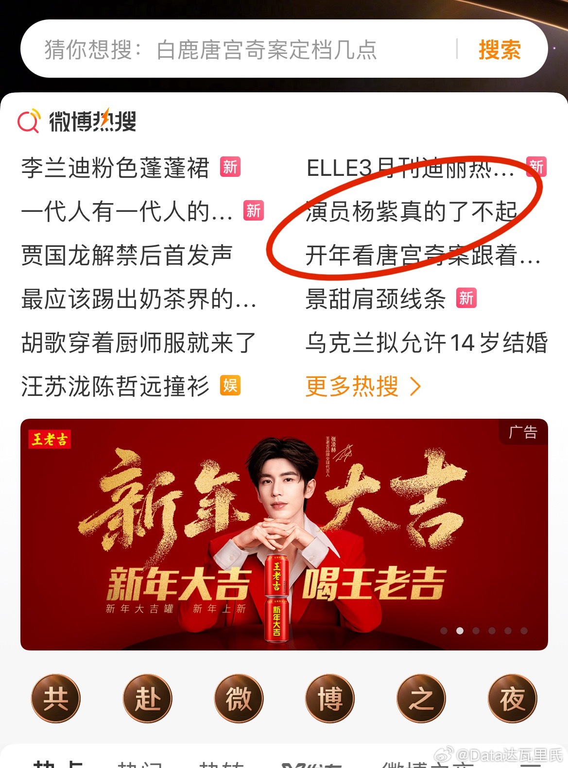 演员杨紫真的了不起……fans和演员别双向奔赴式互欺了……面对现实才能进步《生命