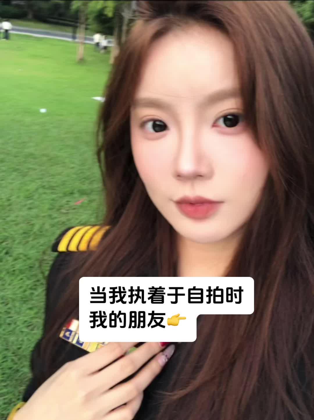 当我自拍拍不出感觉 朋友给我随手拍了一张