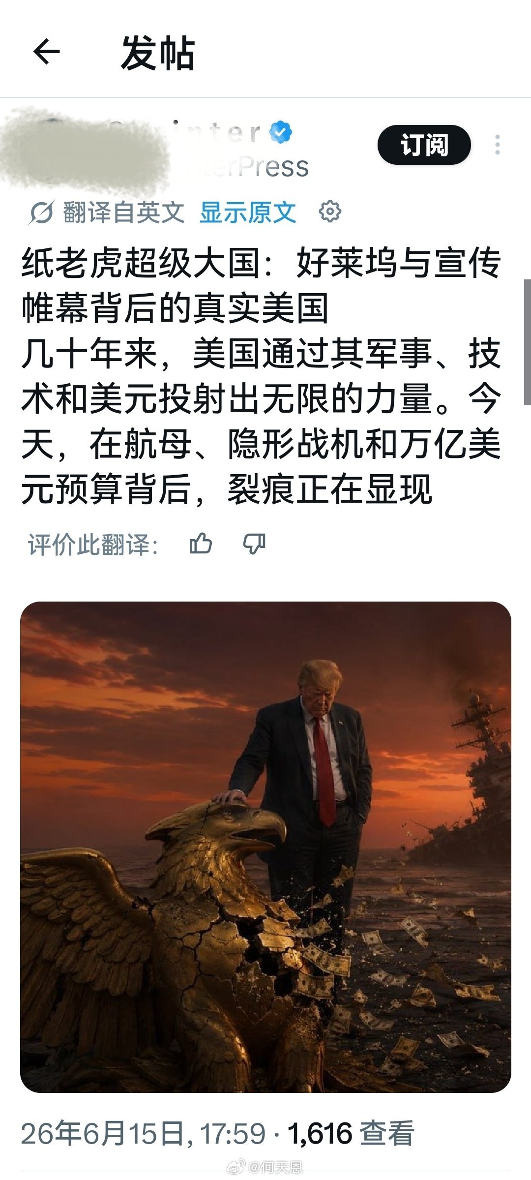 所以，对于美国来说，伊朗战争确实不能再打下去了，否则，美帝国连底裤都不剩了。海外