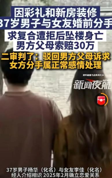 “太傻了！”新疆乌鲁木齐，一对恋人在筹备婚事时，因女方觉得准婆婆态度强势，仅愿给