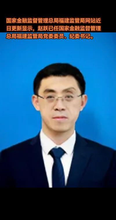 据公开简历，赵跃，男，汉族，1972年9月出生，中共党员，研究生学历...