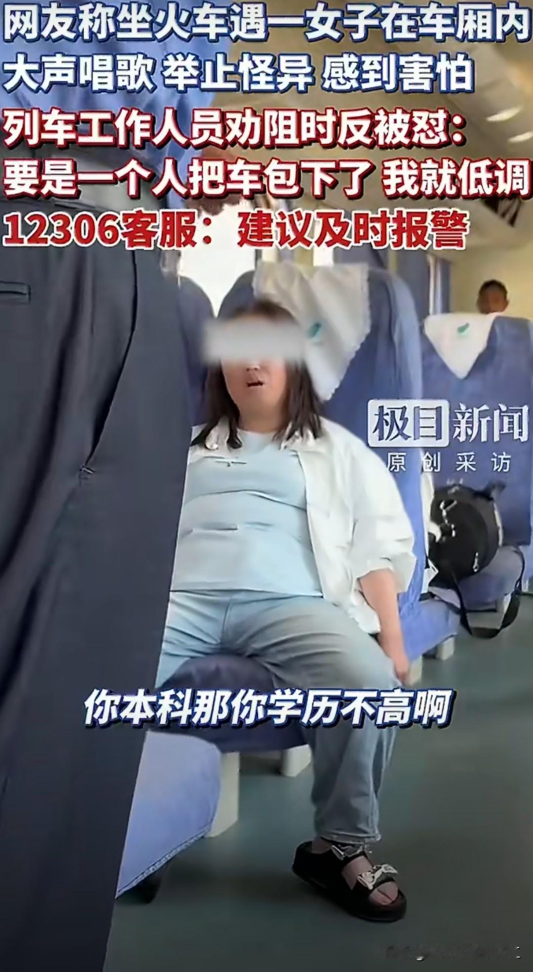 12306回应女子在车厢内大声唱歌

公共场合真的别太自我，车厢是密闭空间，不是