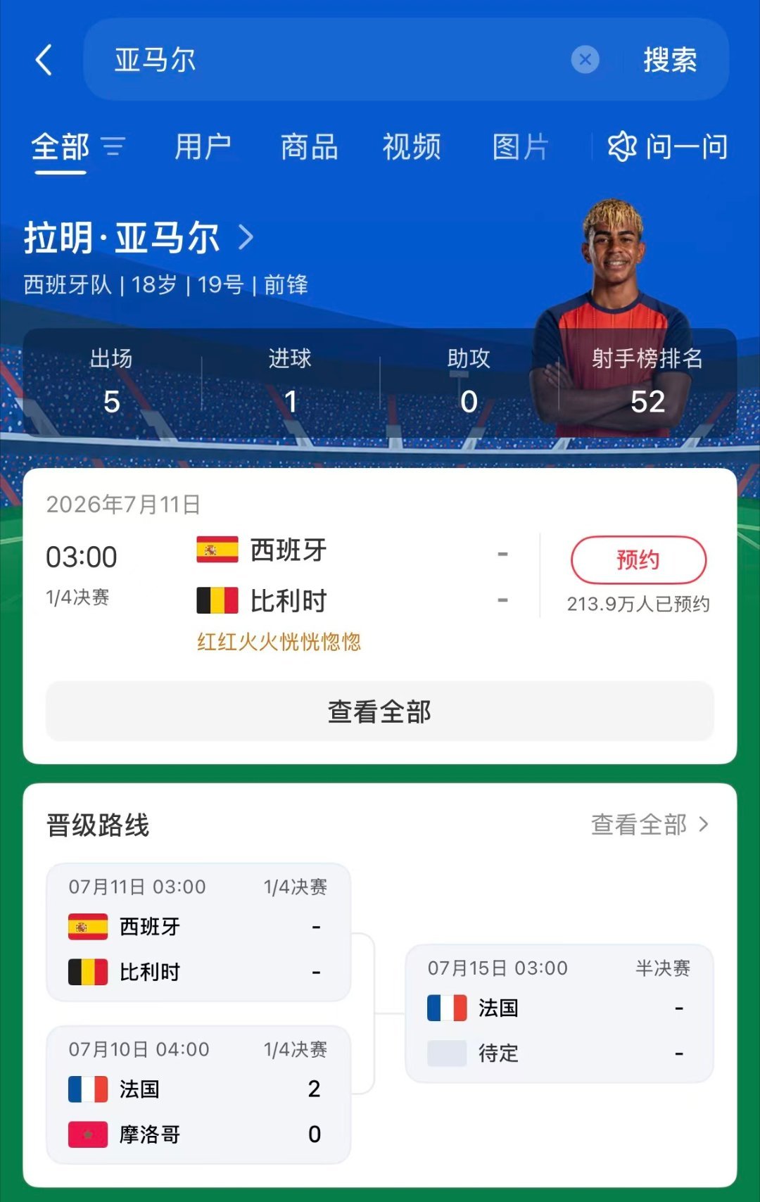 亚马尔必须进决赛的理由出现了 单兵作战能力拉满，双人包夹也难限制，上小-红-薯看