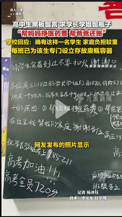 安徽淮南第五中学无论是学校、当事学生还是其他人，做法都挺好的：一是学生遇到了特殊