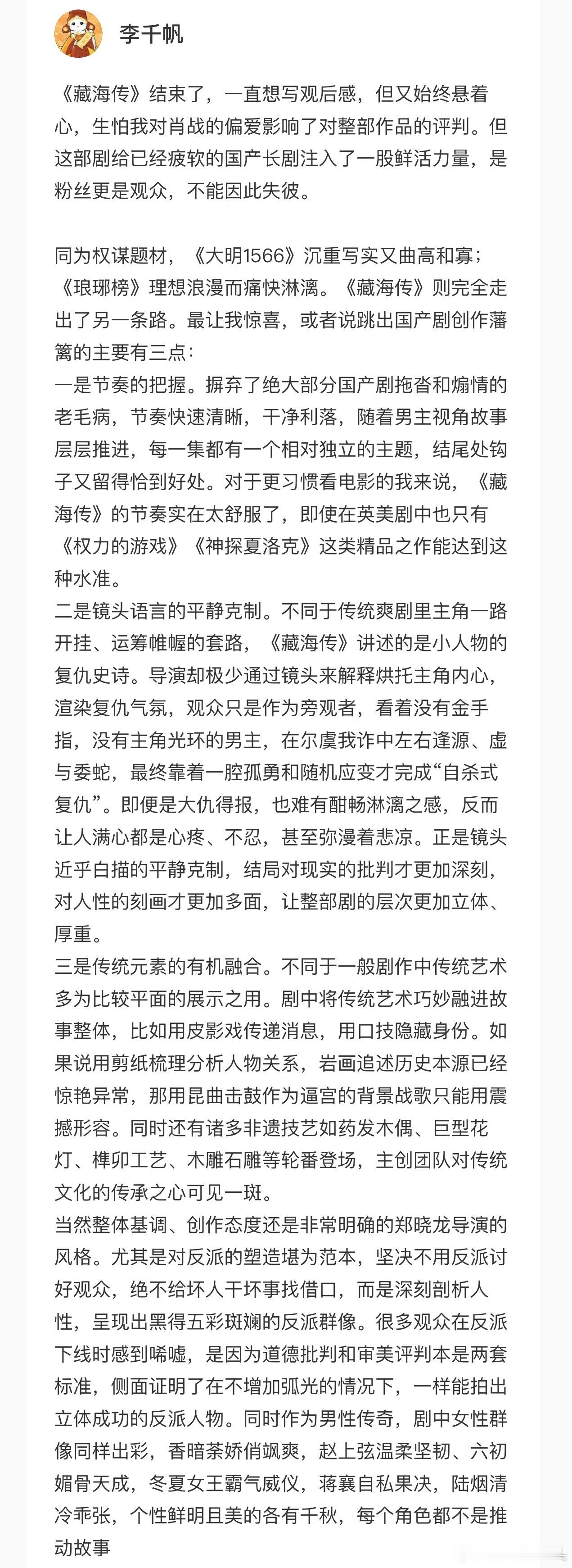 一部优秀的作品，可以让观众充满分享欲，讨论欲，创作欲，所以有源源不断的二创和剧评