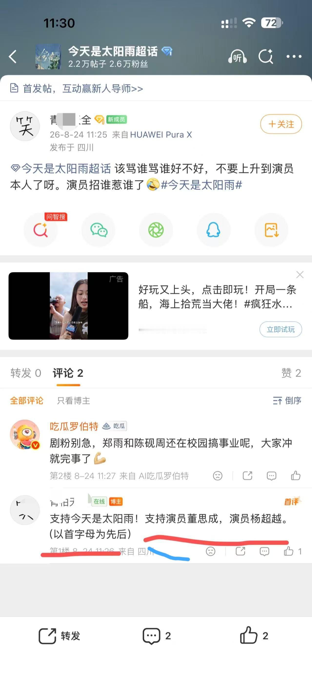今天是太阳雨 演都演不像，真这么见不得人粉个什么劲。引以为耻所以装潞人？ 