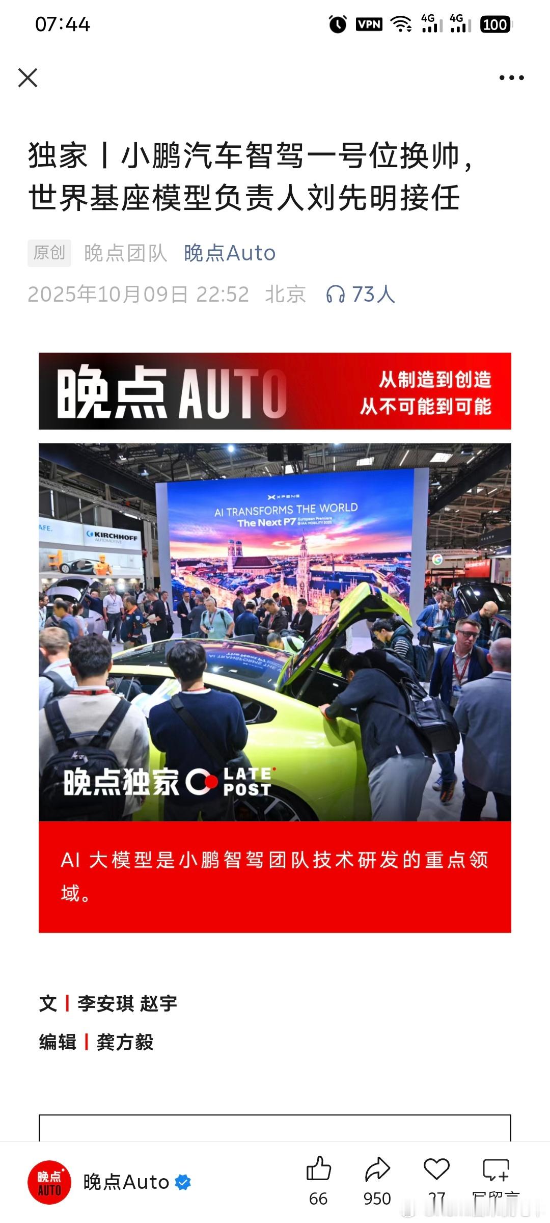 又一次证明了VLA是过渡技术又一次证明了蔚来技术的前瞻性又一次证明了长期主义的价