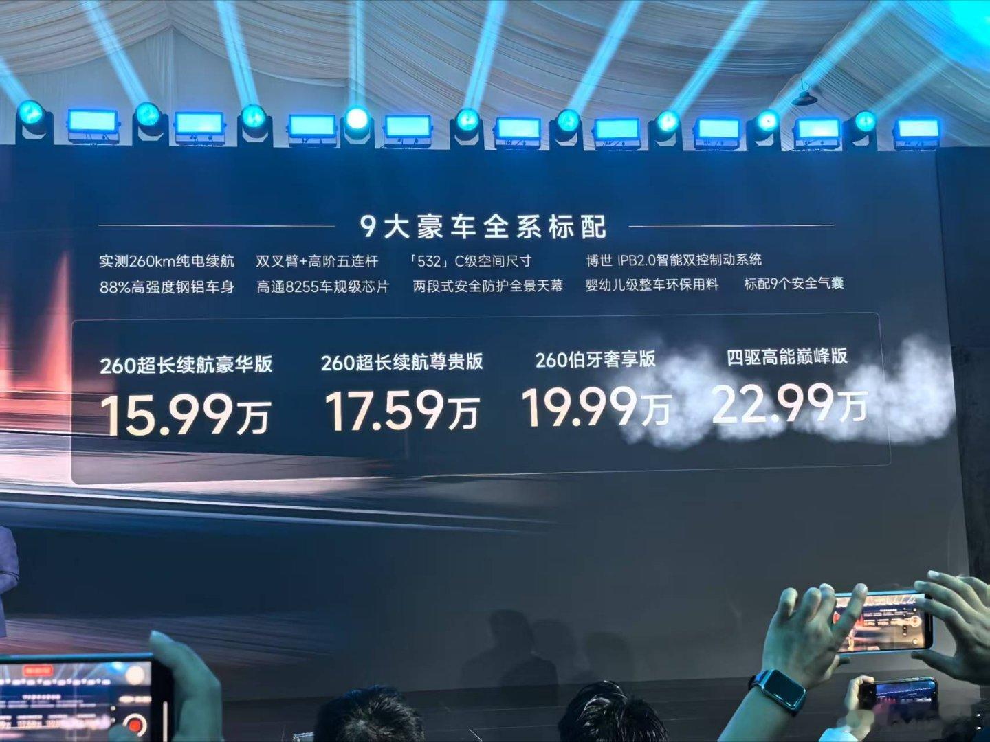 全球真C级旗舰风云A9L预售奇瑞于汽车市场投下重磅产品——风云A9L。该车起售价