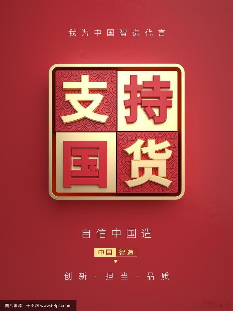 全球品牌中国线上500强发布品牌到底强不强，以前由西方定义，现在由中国定义！5月