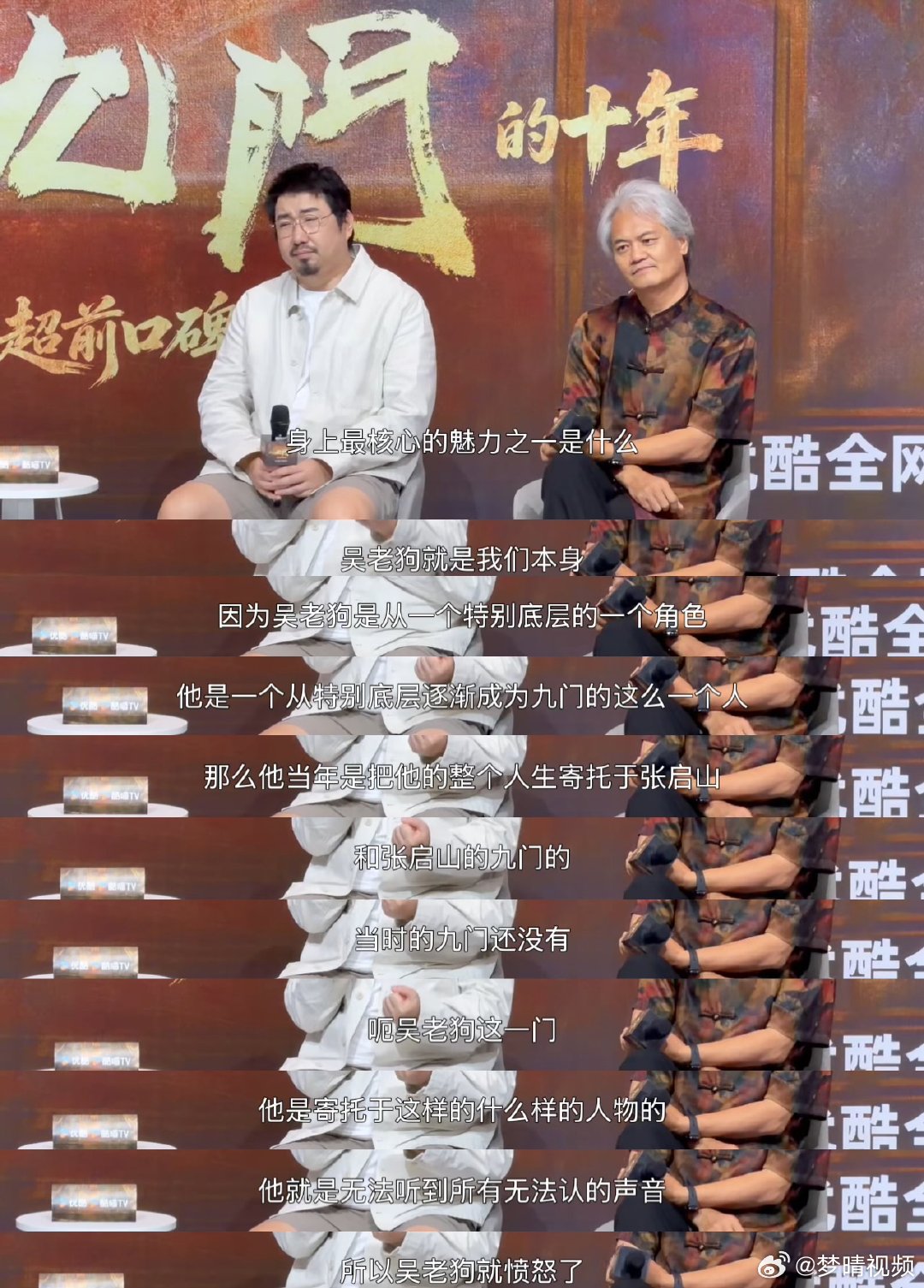 曾舜晞吴老狗像孙悟空打上南天门曾舜晞吴老狗内核曾经无人倾听他的心声，于是吴老狗踏