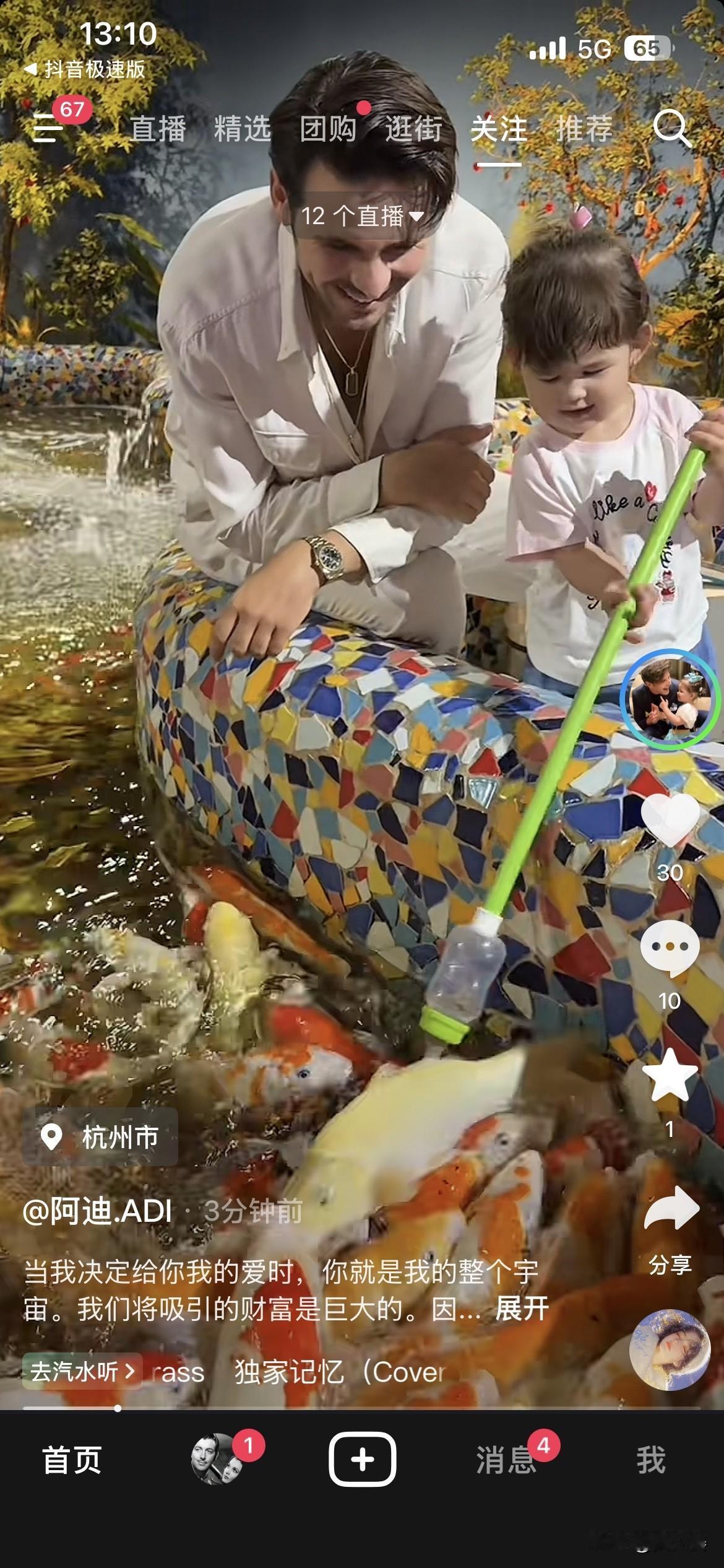 20260513
凯莉小可爱今天在喂鱼。
看到她喂的鱼欢跳时，凯莉开心地笑了。这