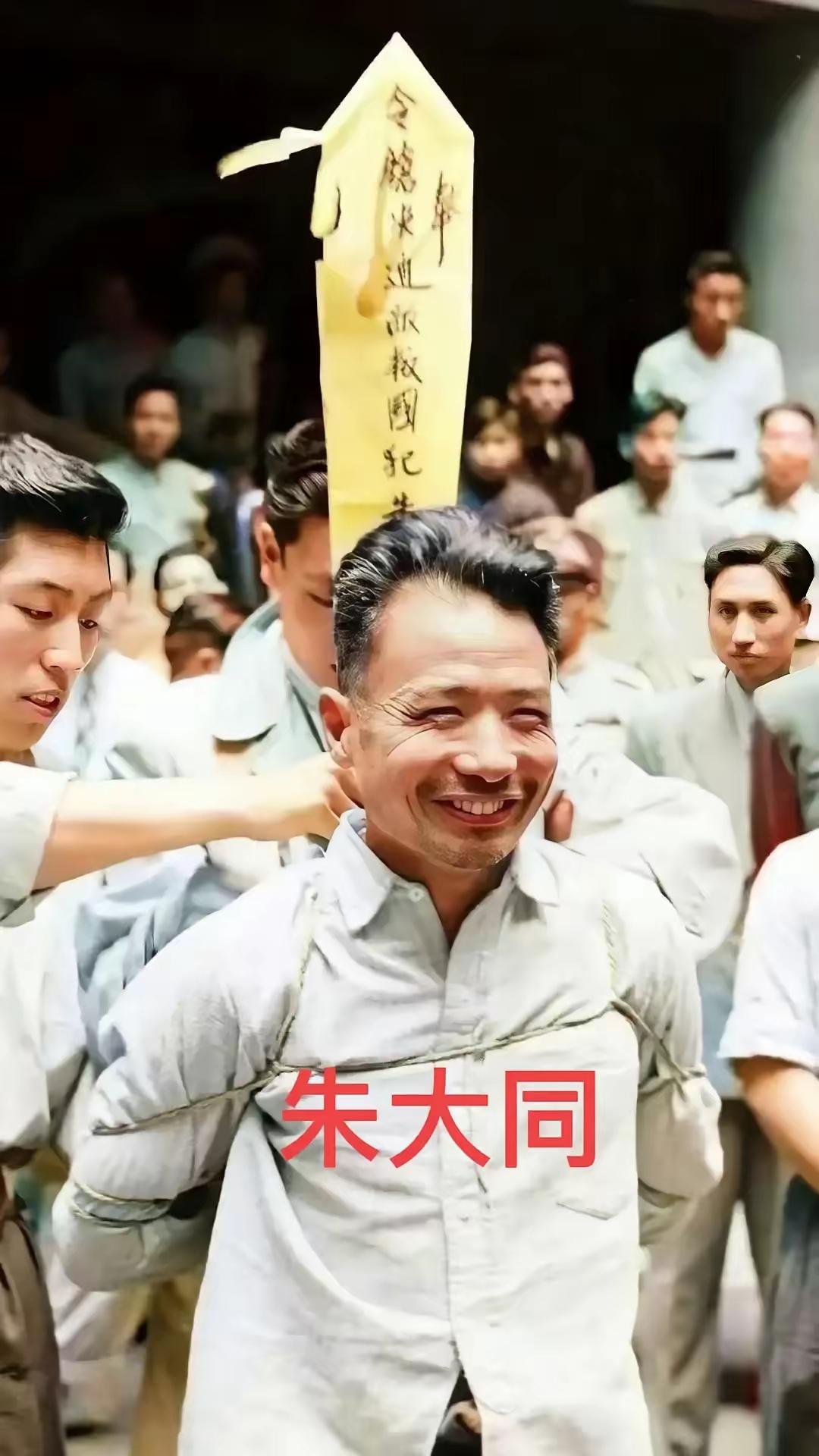 一个臭名昭著的汉奸，被枪决之前竟然笑得如此灿烂。但是当陈毅元帅得知他的死讯后，竟