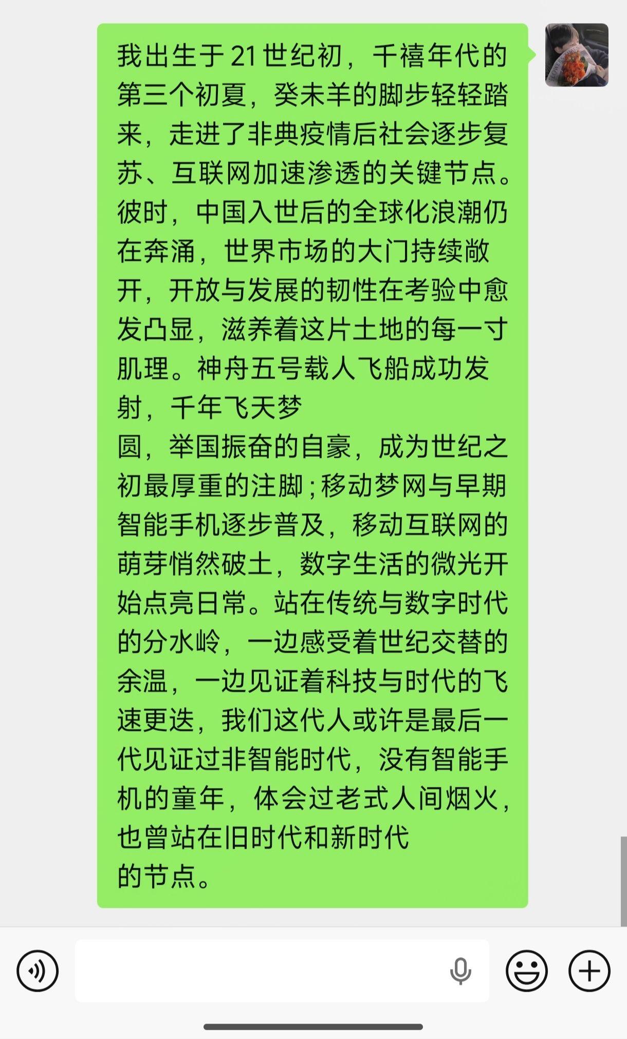 历史感 自我介绍