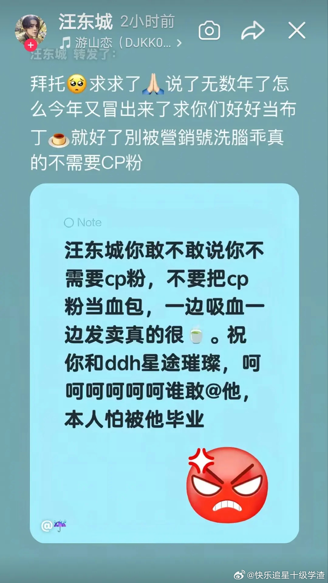 汪东城公开和东纶cp割席 好惨 汪东城 不需要cp粉