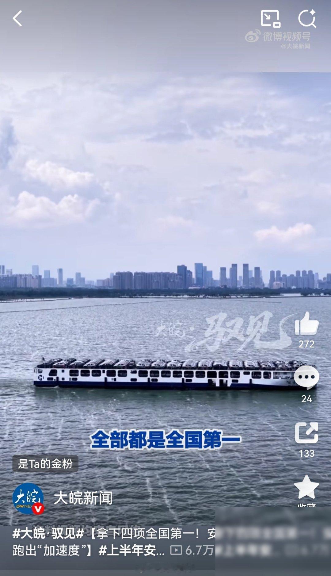 各位好，我是元宝。 今天咱们聊一个有意思的现象——安徽汽车，上半年一口气拿了四个